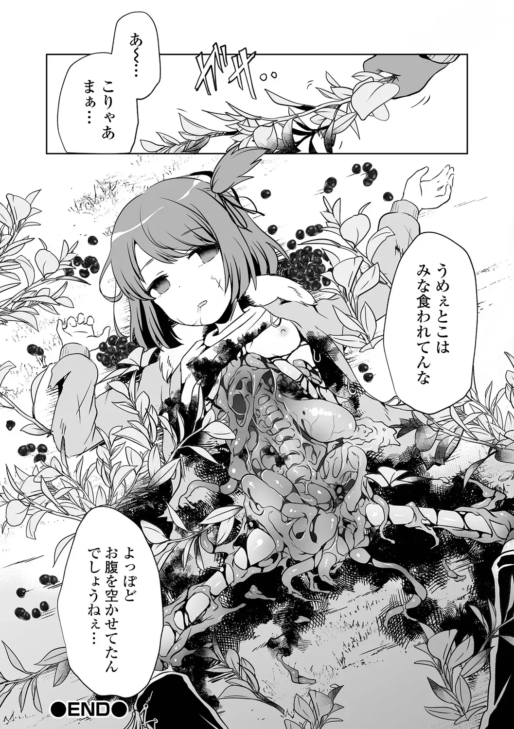 誘拐された少女が誘拐に騙されてカラダを切り刻まれながら助けてもらう為に犯されることに必死に耐える禁断グロテスクエッチ94