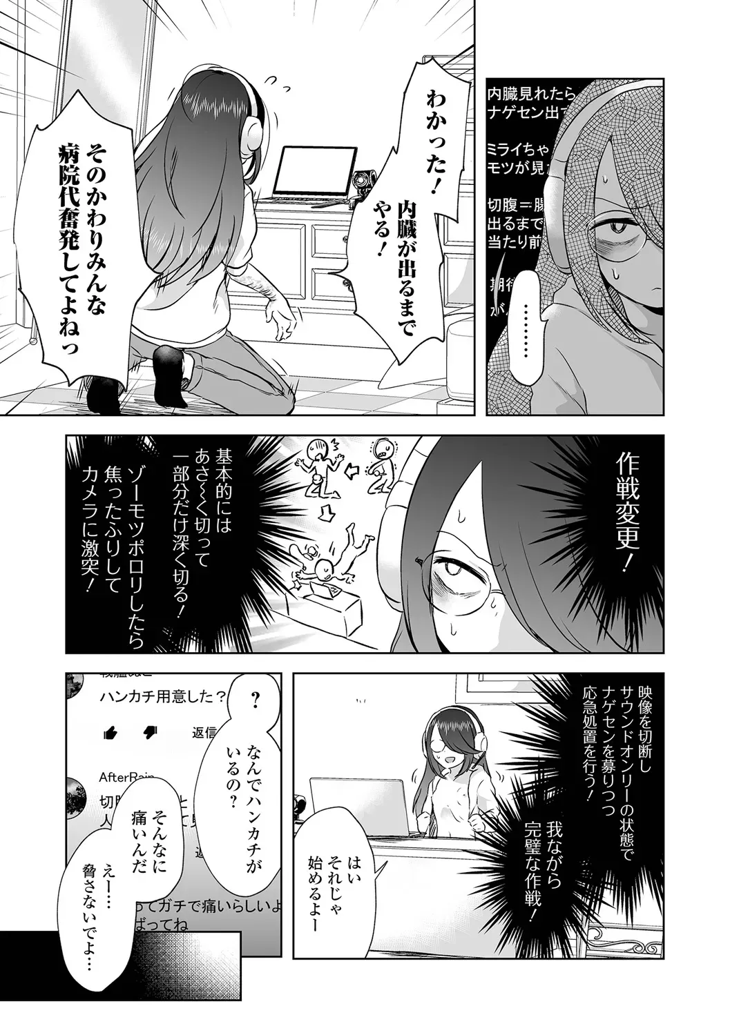 誘拐された少女が誘拐に騙されてカラダを切り刻まれながら助けてもらう為に犯されることに必死に耐える禁断グロテスクエッチ97