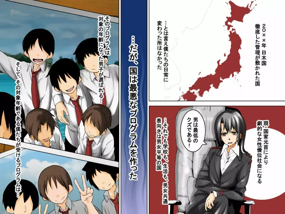 男子奴隷プログラムが始まった学校で選抜されたイケメン男子学生がみんなの前で裸にされて女性生徒たちに好き勝手カラダを弄ばれちゃうドキドキ痴女プレイ2