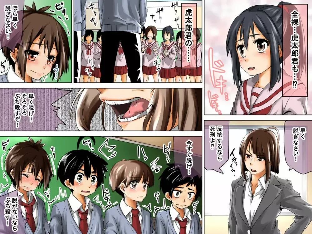 男子奴隷プログラムが始まった学校で選抜されたイケメン男子学生がみんなの前で裸にされて女性生徒たちに好き勝手カラダを弄ばれちゃうドキドキ痴女プレイ11
