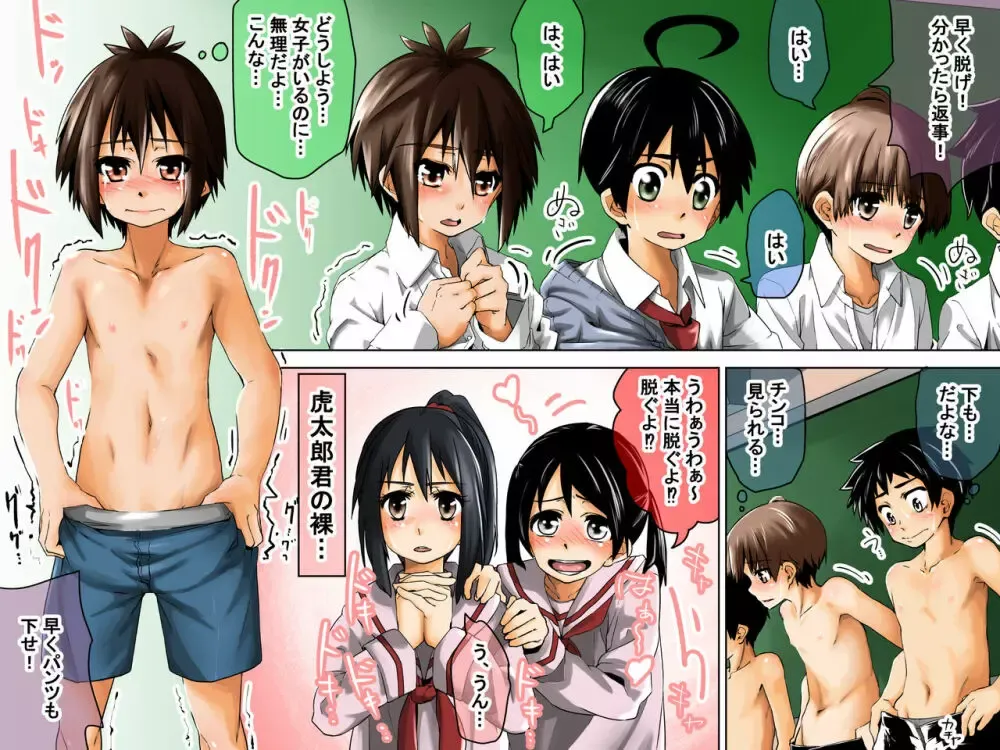 男子奴隷プログラムが始まった学校で選抜されたイケメン男子学生がみんなの前で裸にされて女性生徒たちに好き勝手カラダを弄ばれちゃうドキドキ痴女プレイ12