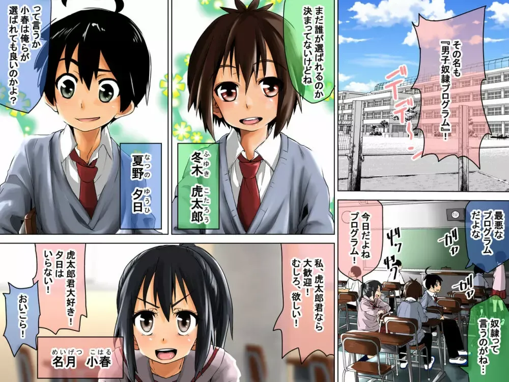 男子奴隷プログラムが始まった学校で選抜されたイケメン男子学生がみんなの前で裸にされて女性生徒たちに好き勝手カラダを弄ばれちゃうドキドキ痴女プレイ3