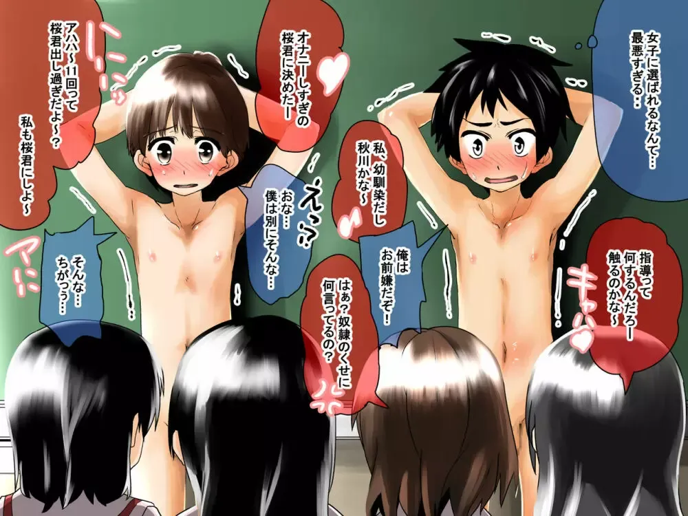 男子奴隷プログラムが始まった学校で選抜されたイケメン男子学生がみんなの前で裸にされて女性生徒たちに好き勝手カラダを弄ばれちゃうドキドキ痴女プレイ29