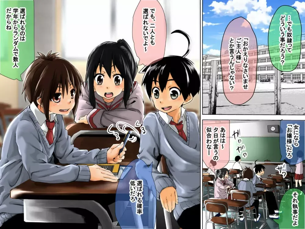 男子奴隷プログラムが始まった学校で選抜されたイケメン男子学生がみんなの前で裸にされて女性生徒たちに好き勝手カラダを弄ばれちゃうドキドキ痴女プレイ4