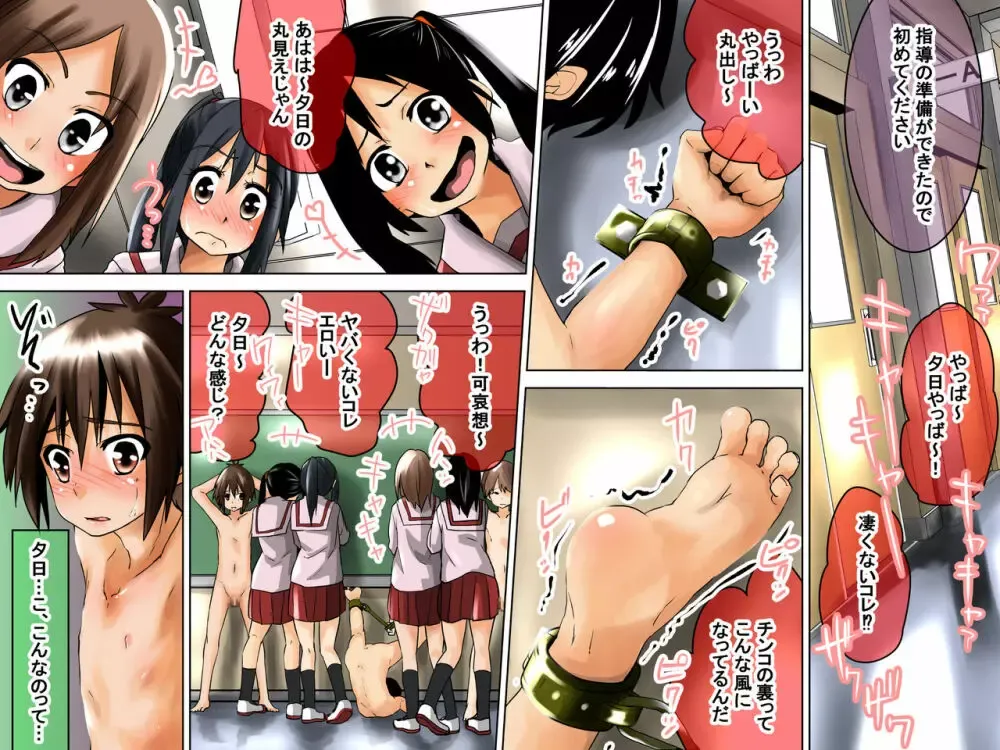 男子奴隷プログラムが始まった学校で選抜されたイケメン男子学生がみんなの前で裸にされて女性生徒たちに好き勝手カラダを弄ばれちゃうドキドキ痴女プレイ35