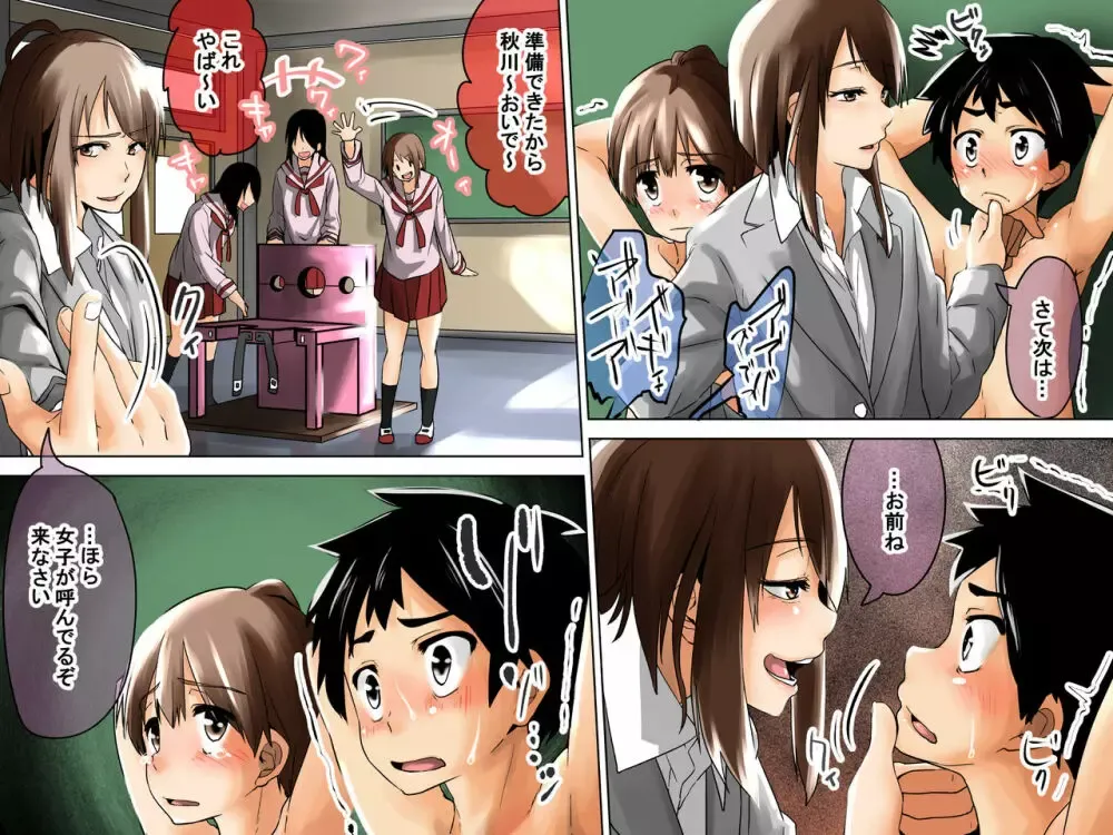 男子奴隷プログラムが始まった学校で選抜されたイケメン男子学生がみんなの前で裸にされて女性生徒たちに好き勝手カラダを弄ばれちゃうドキドキ痴女プレイ47