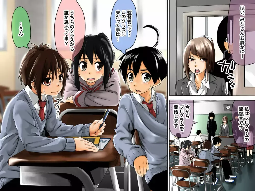 男子奴隷プログラムが始まった学校で選抜されたイケメン男子学生がみんなの前で裸にされて女性生徒たちに好き勝手カラダを弄ばれちゃうドキドキ痴女プレイ6