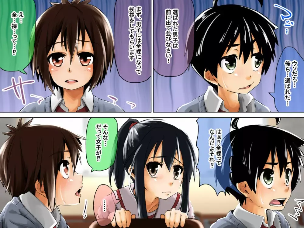 男子奴隷プログラムが始まった学校で選抜されたイケメン男子学生がみんなの前で裸にされて女性生徒たちに好き勝手カラダを弄ばれちゃうドキドキ痴女プレイ9