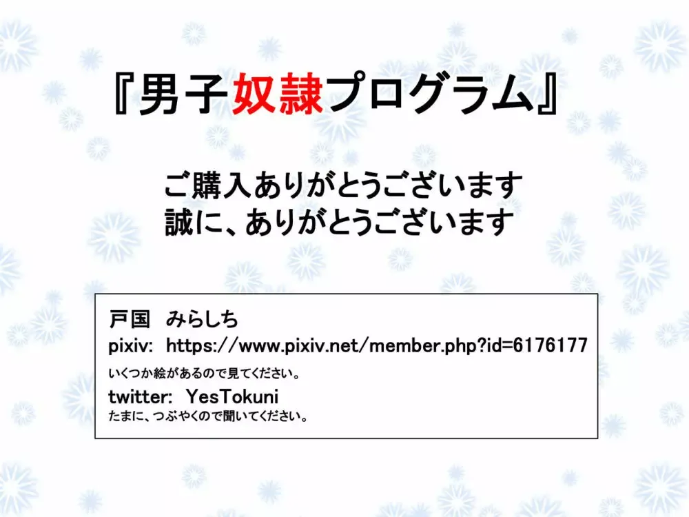 男子奴隷プログラムが始まった学校で選抜されたイケメン男子学生がみんなの前で裸にされて女性生徒たちに好き勝手カラダを弄ばれちゃうドキドキ痴女プレイ89