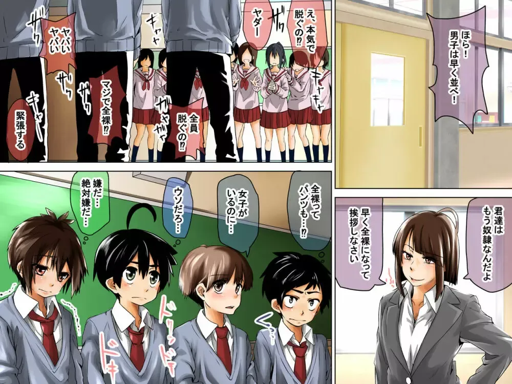 男子奴隷プログラムが始まった学校で選抜されたイケメン男子学生がみんなの前で裸にされて女性生徒たちに好き勝手カラダを弄ばれちゃうドキドキ痴女プレイ10