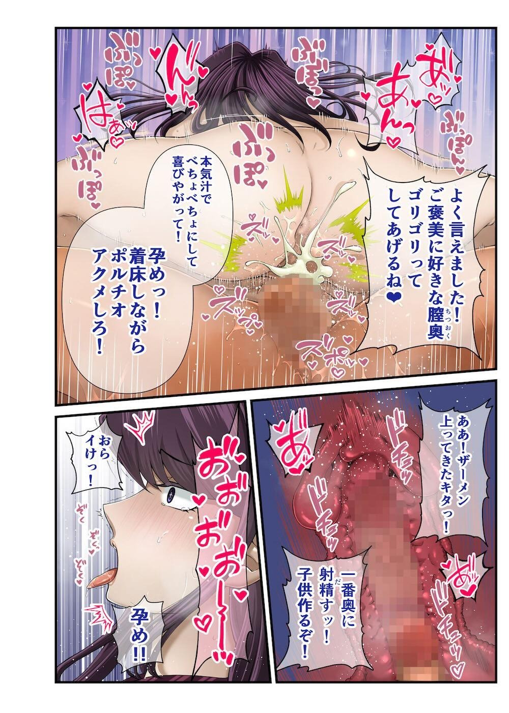 学校に侵入してきた男性に催眠術をかけられてしまった学校のマドンナの女子校生が生き恥アクメを晒しながらメス堕ちしていくドキドキ洗脳セックス14