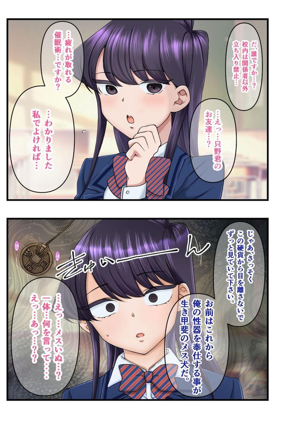 学校に侵入してきた男性に催眠術をかけられてしまった学校のマドンナの女子校生が生き恥アクメを晒しながらメス堕ちしていくドキドキ洗脳セックス3