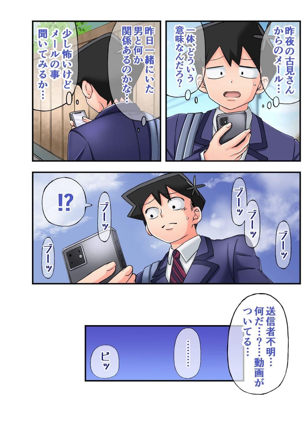 学校に侵入してきた男性に催眠術をかけられてしまった学校のマドンナの女子校生が生き恥アクメを晒しながらメス堕ちしていくドキドキ洗脳セックス34