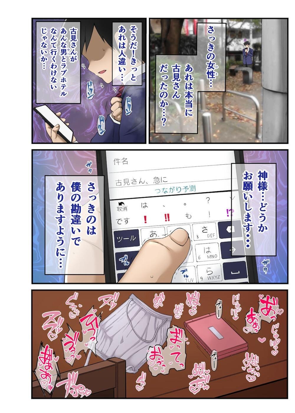 学校に侵入してきた男性に催眠術をかけられてしまった学校のマドンナの女子校生が生き恥アクメを晒しながらメス堕ちしていくドキドキ洗脳セックス10