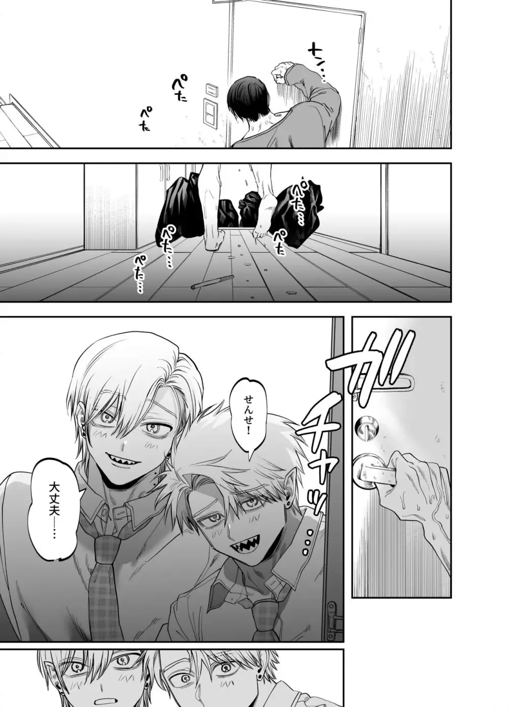 【BL漫画】大学受験に何度も落ち辛い学生時代を送ってきた英語教師が倫理がぶっこわれた兄弟に無理やり犯されてマゾ気質を気づかされちゃうボーイズラブエッチ29