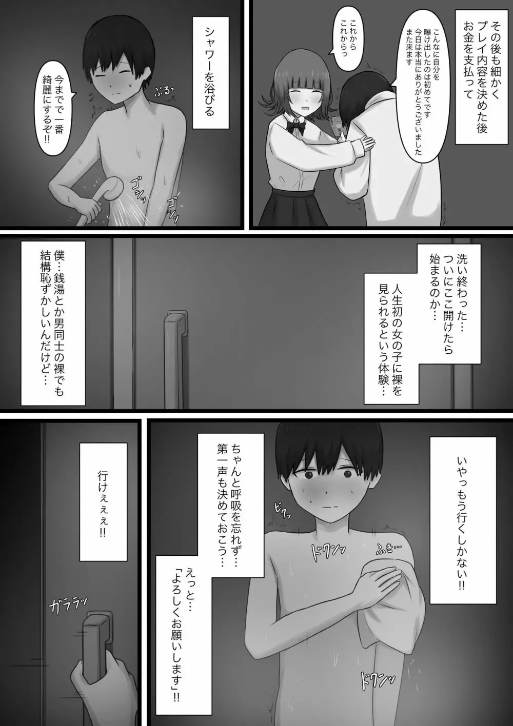 M向けのアダルト動画や成人向けの漫画で制欲の処理をしてきたイケメン男子が意を決してM性感に行き優しくエスコートされて丁寧に責められちゃうドMプレイ13