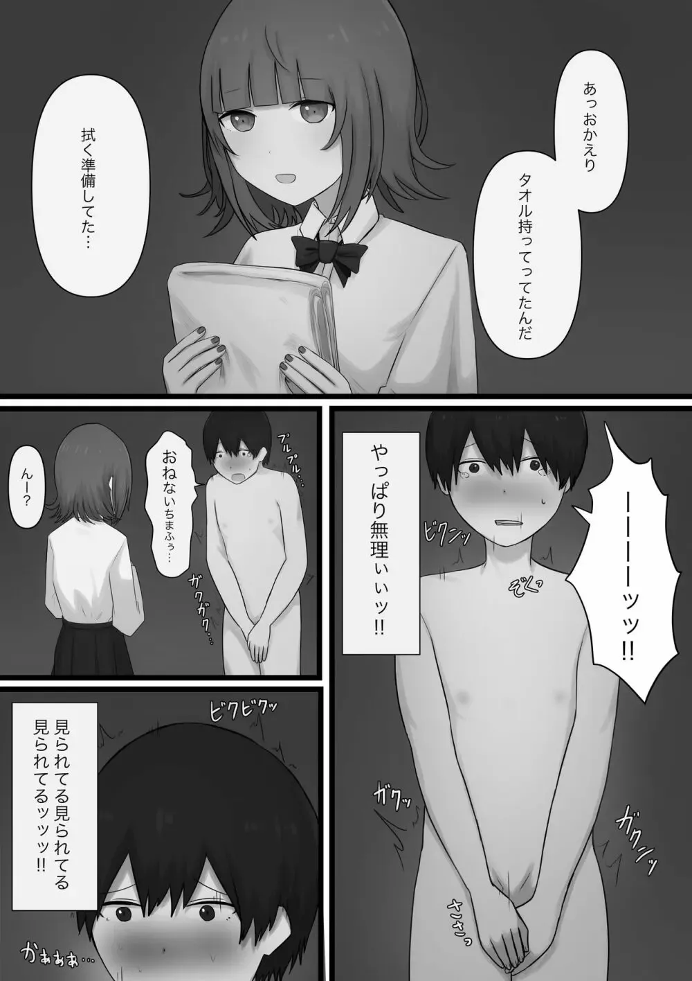 M向けのアダルト動画や成人向けの漫画で制欲の処理をしてきたイケメン男子が意を決してM性感に行き優しくエスコートされて丁寧に責められちゃうドMプレイ14