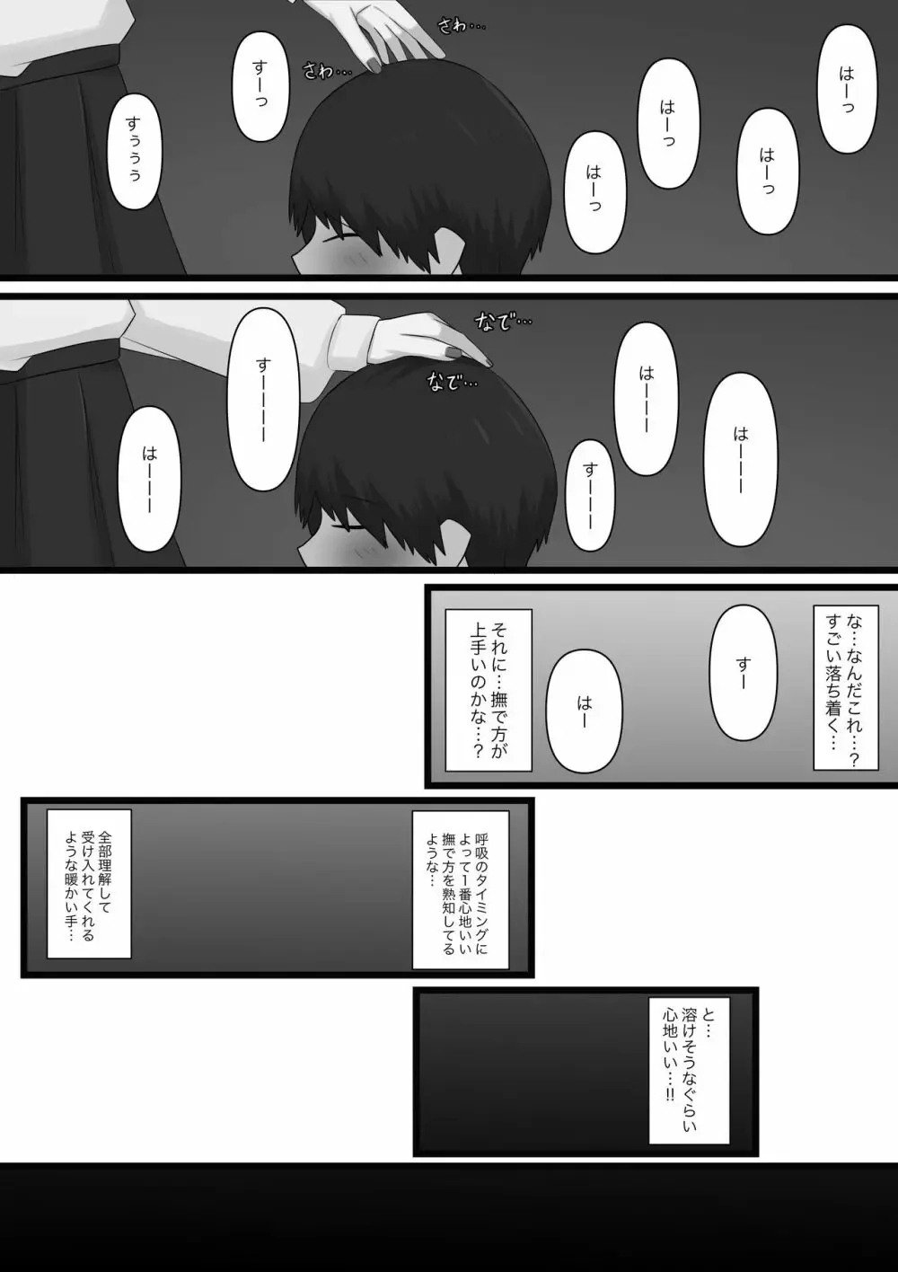 M向けのアダルト動画や成人向けの漫画で制欲の処理をしてきたイケメン男子が意を決してM性感に行き優しくエスコートされて丁寧に責められちゃうドMプレイ19