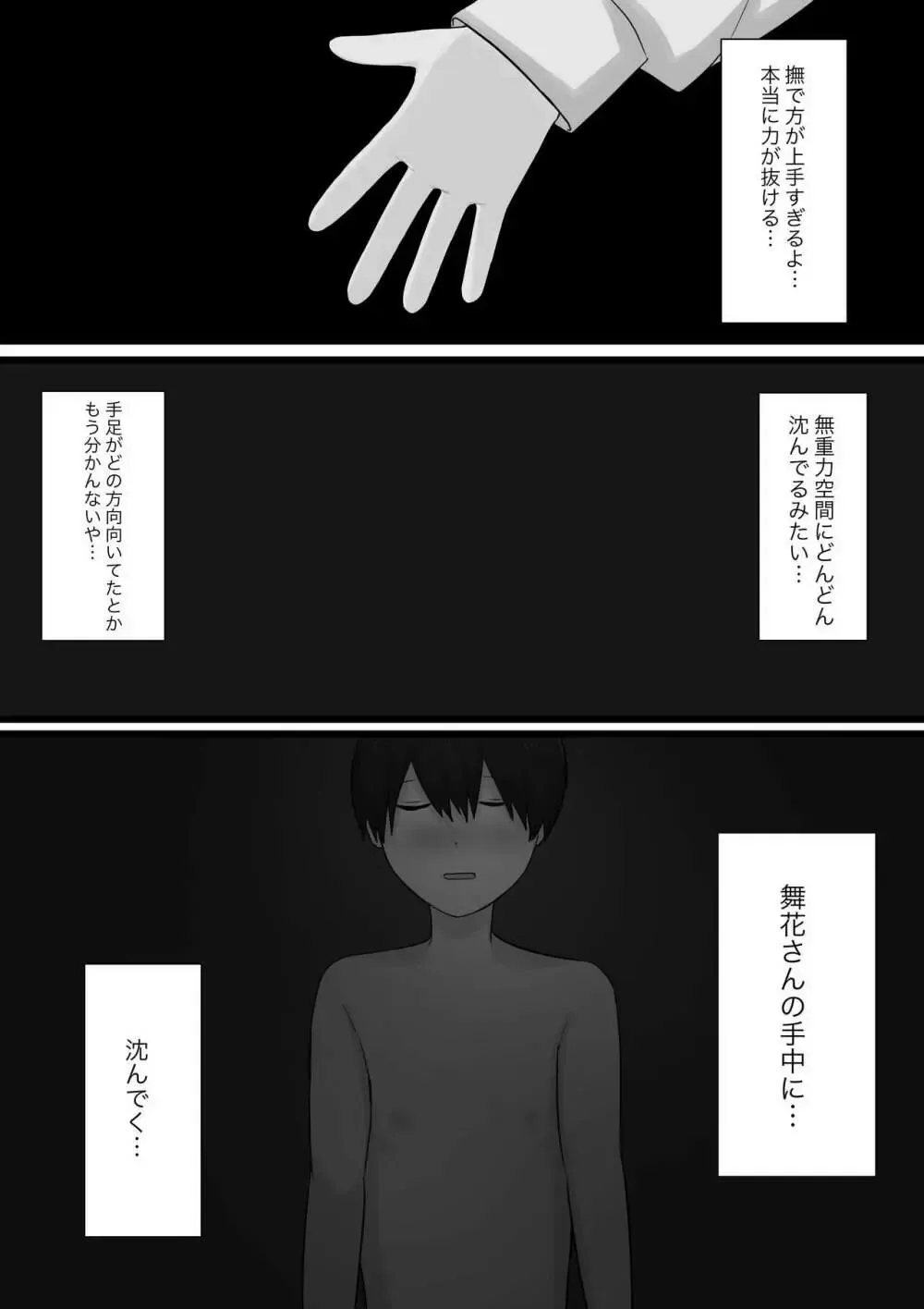 M向けのアダルト動画や成人向けの漫画で制欲の処理をしてきたイケメン男子が意を決してM性感に行き優しくエスコートされて丁寧に責められちゃうドMプレイ23