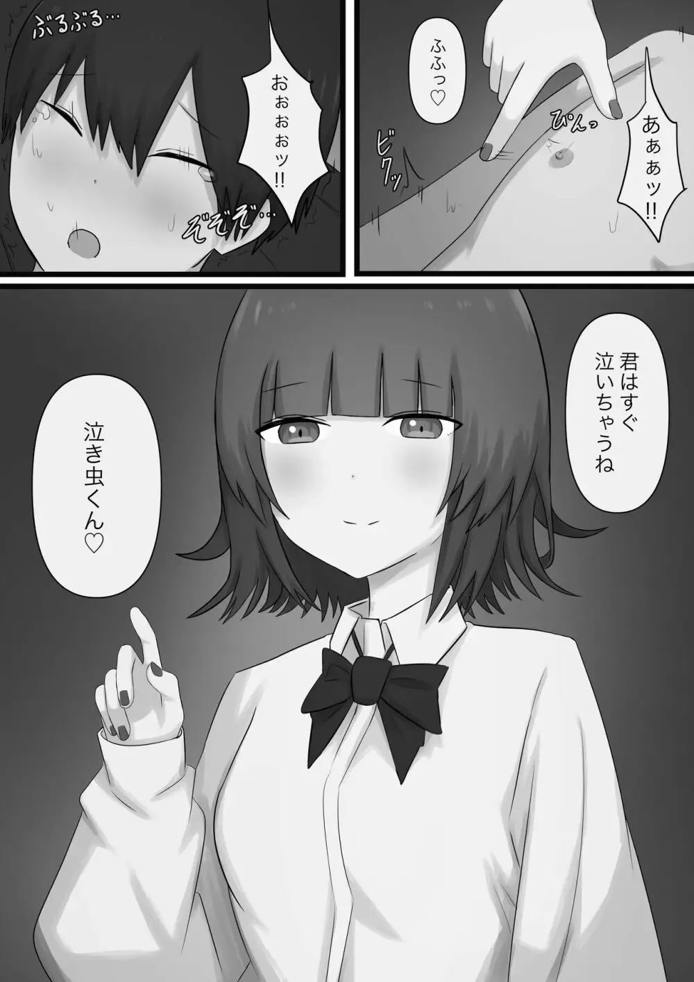 M向けのアダルト動画や成人向けの漫画で制欲の処理をしてきたイケメン男子が意を決してM性感に行き優しくエスコートされて丁寧に責められちゃうドMプレイ26