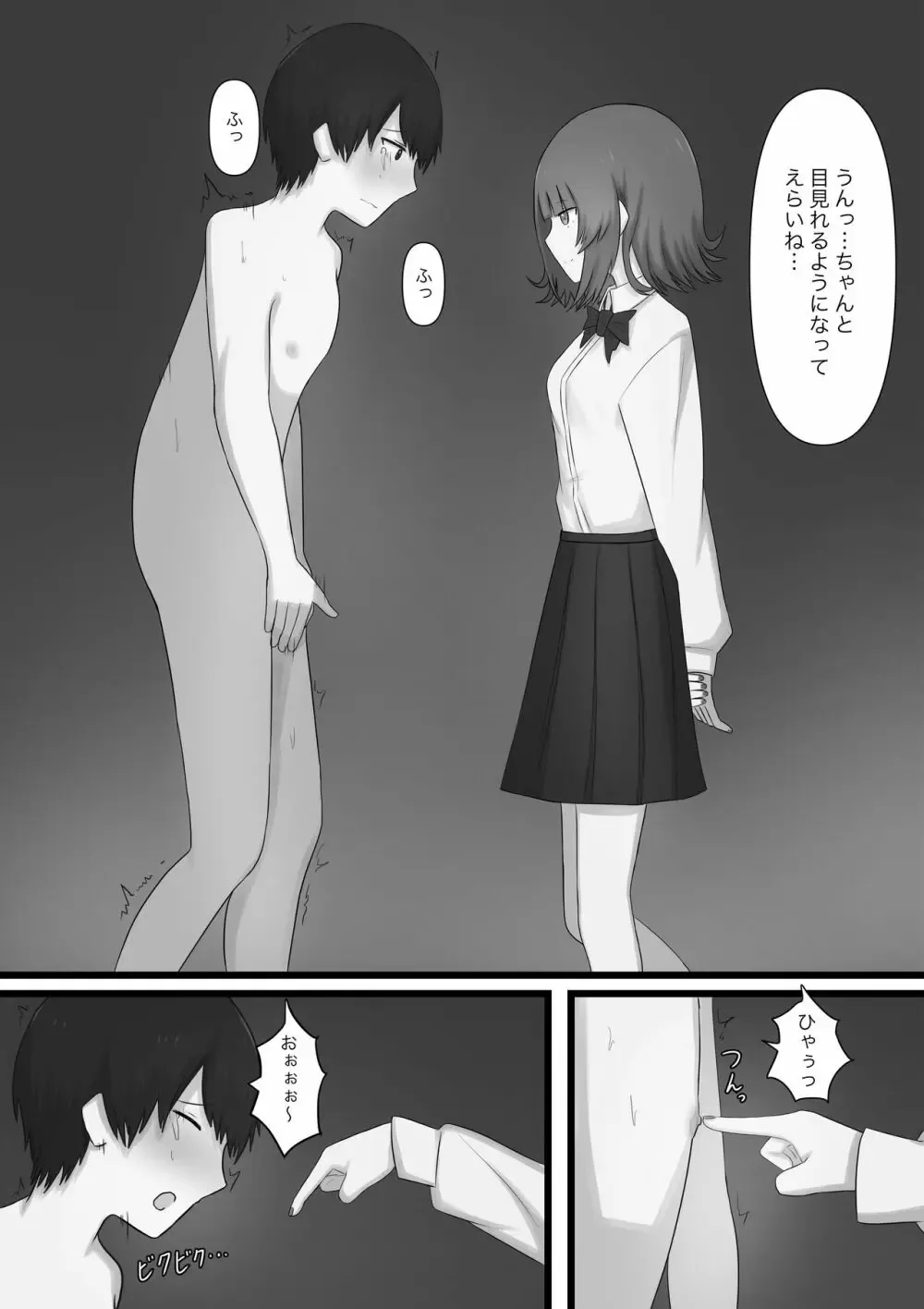 M向けのアダルト動画や成人向けの漫画で制欲の処理をしてきたイケメン男子が意を決してM性感に行き優しくエスコートされて丁寧に責められちゃうドMプレイ33