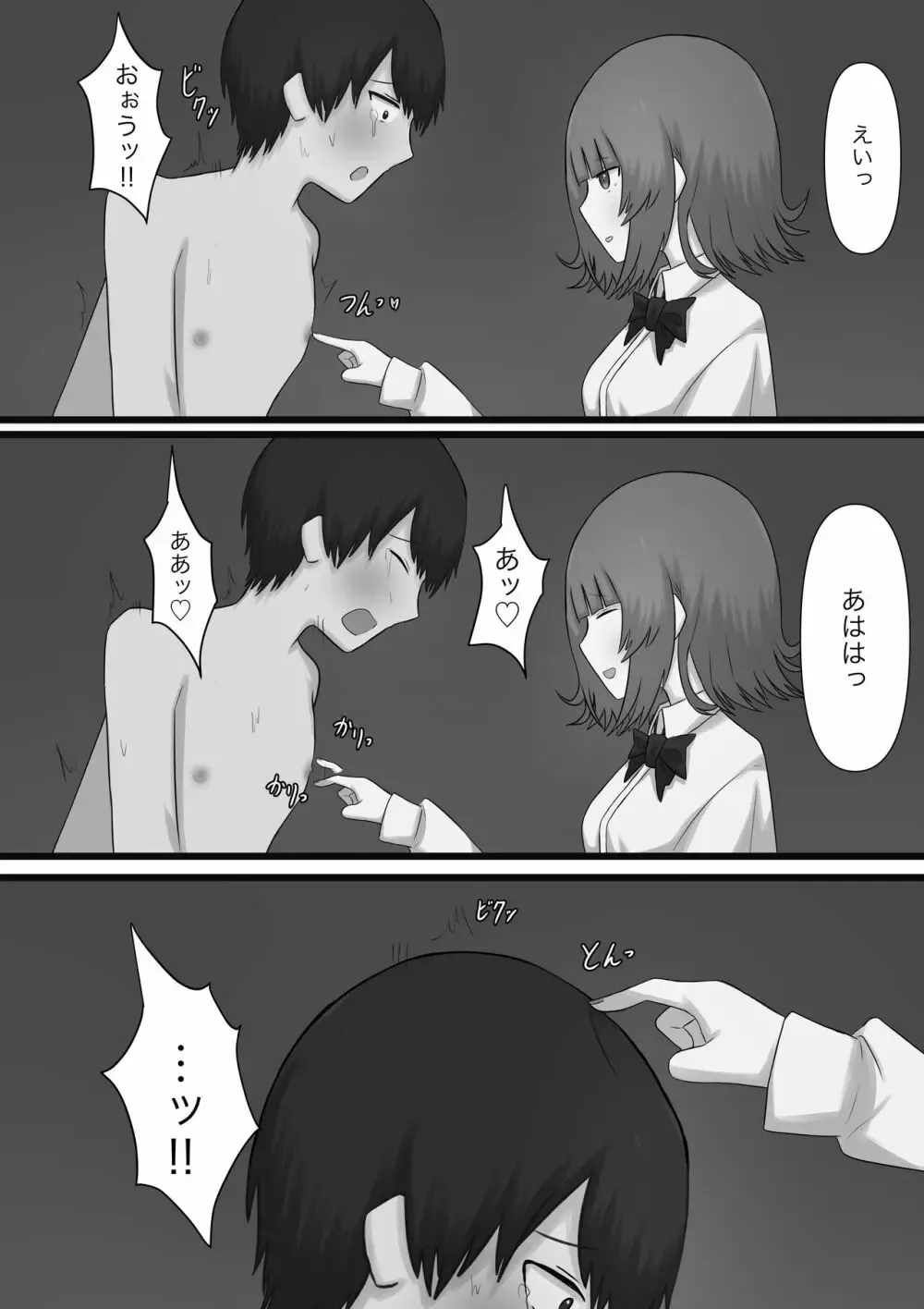 M向けのアダルト動画や成人向けの漫画で制欲の処理をしてきたイケメン男子が意を決してM性感に行き優しくエスコートされて丁寧に責められちゃうドMプレイ35