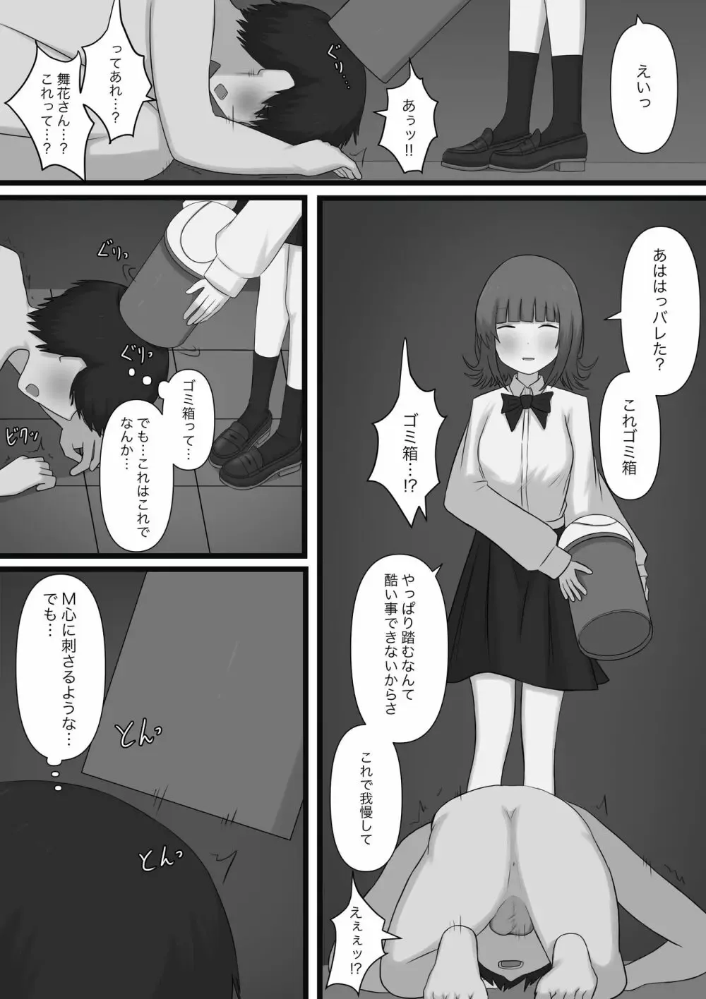 M向けのアダルト動画や成人向けの漫画で制欲の処理をしてきたイケメン男子が意を決してM性感に行き優しくエスコートされて丁寧に責められちゃうドMプレイ39