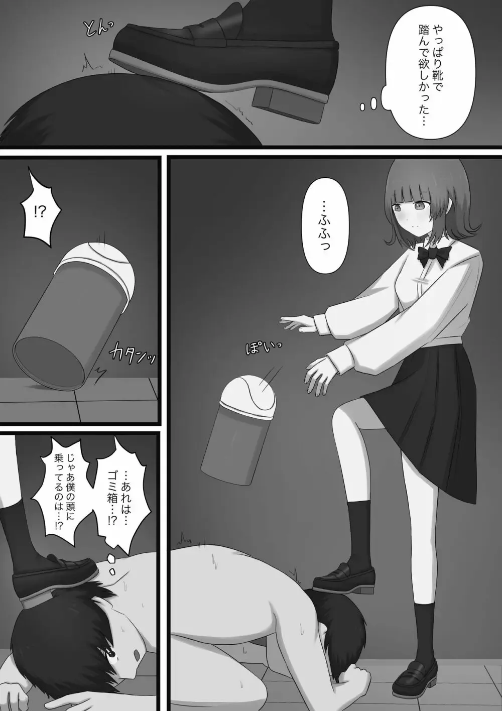 M向けのアダルト動画や成人向けの漫画で制欲の処理をしてきたイケメン男子が意を決してM性感に行き優しくエスコートされて丁寧に責められちゃうドMプレイ40