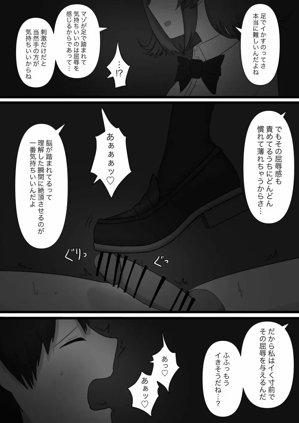 M向けのアダルト動画や成人向けの漫画で制欲の処理をしてきたイケメン男子が意を決してM性感に行き優しくエスコートされて丁寧に責められちゃうドMプレイ43