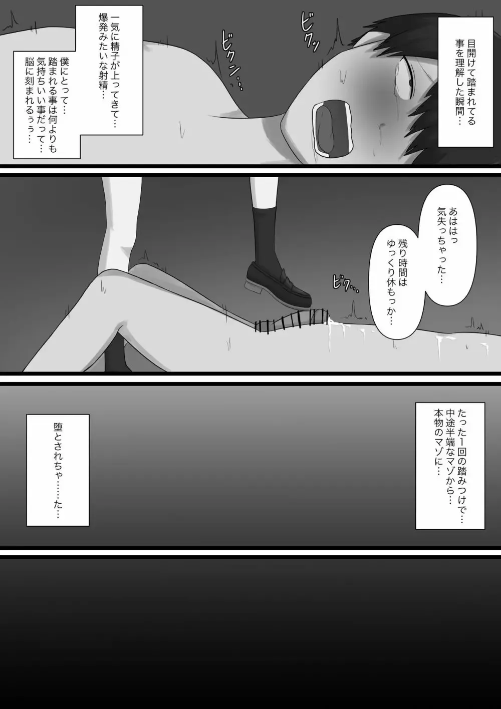 M向けのアダルト動画や成人向けの漫画で制欲の処理をしてきたイケメン男子が意を決してM性感に行き優しくエスコートされて丁寧に責められちゃうドMプレイ50