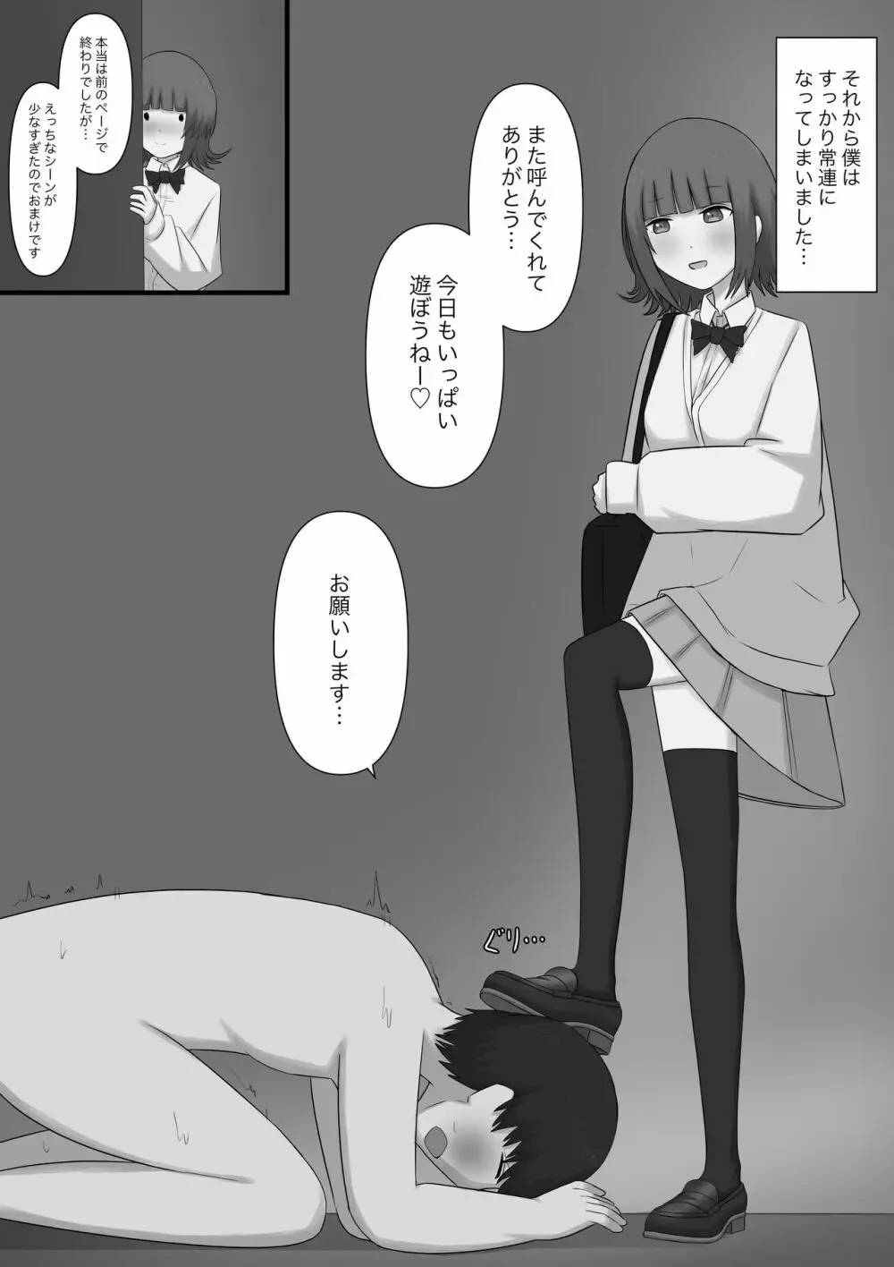 M向けのアダルト動画や成人向けの漫画で制欲の処理をしてきたイケメン男子が意を決してM性感に行き優しくエスコートされて丁寧に責められちゃうドMプレイ53