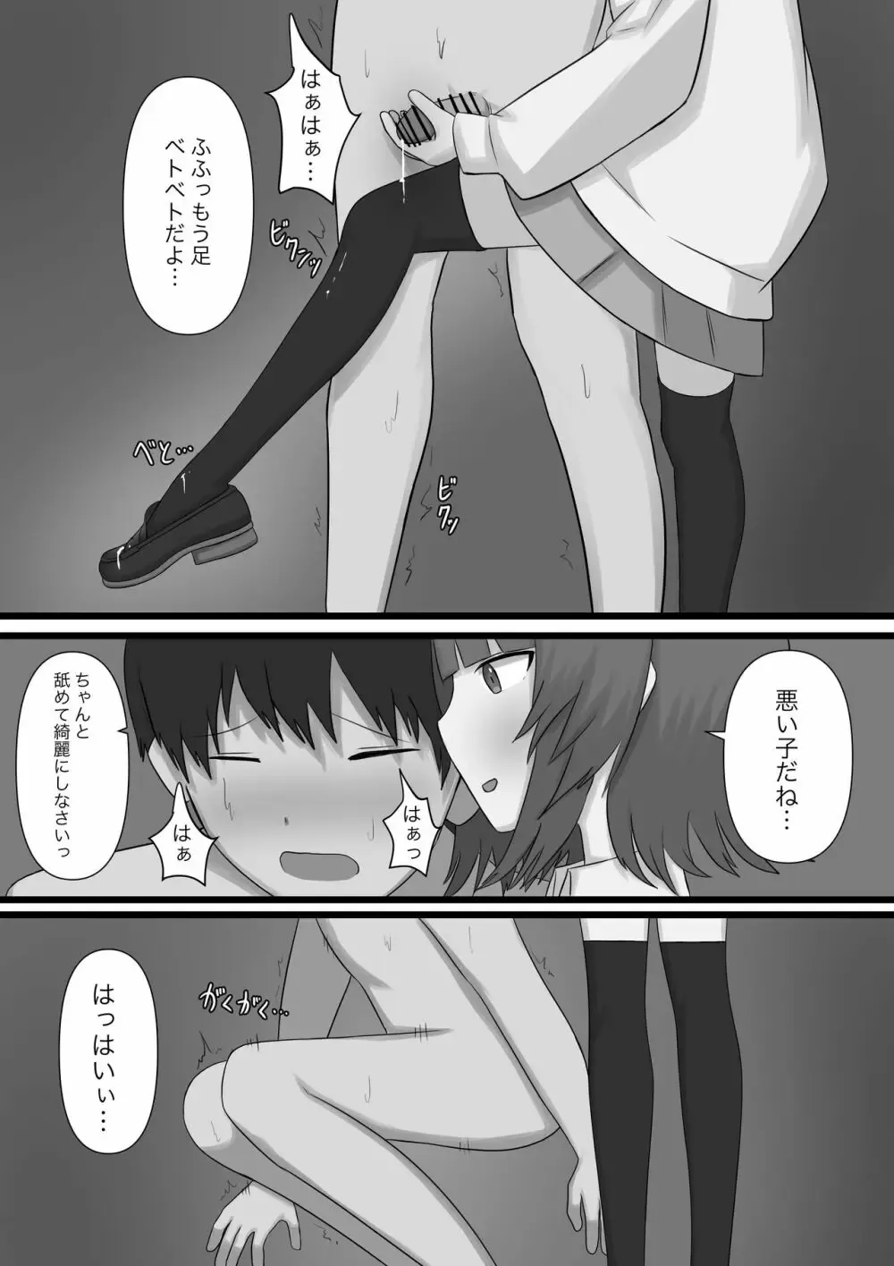 M向けのアダルト動画や成人向けの漫画で制欲の処理をしてきたイケメン男子が意を決してM性感に行き優しくエスコートされて丁寧に責められちゃうドMプレイ57