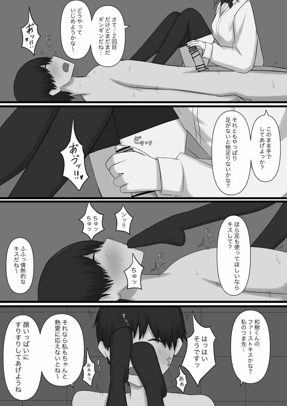 M向けのアダルト動画や成人向けの漫画で制欲の処理をしてきたイケメン男子が意を決してM性感に行き優しくエスコートされて丁寧に責められちゃうドMプレイ60