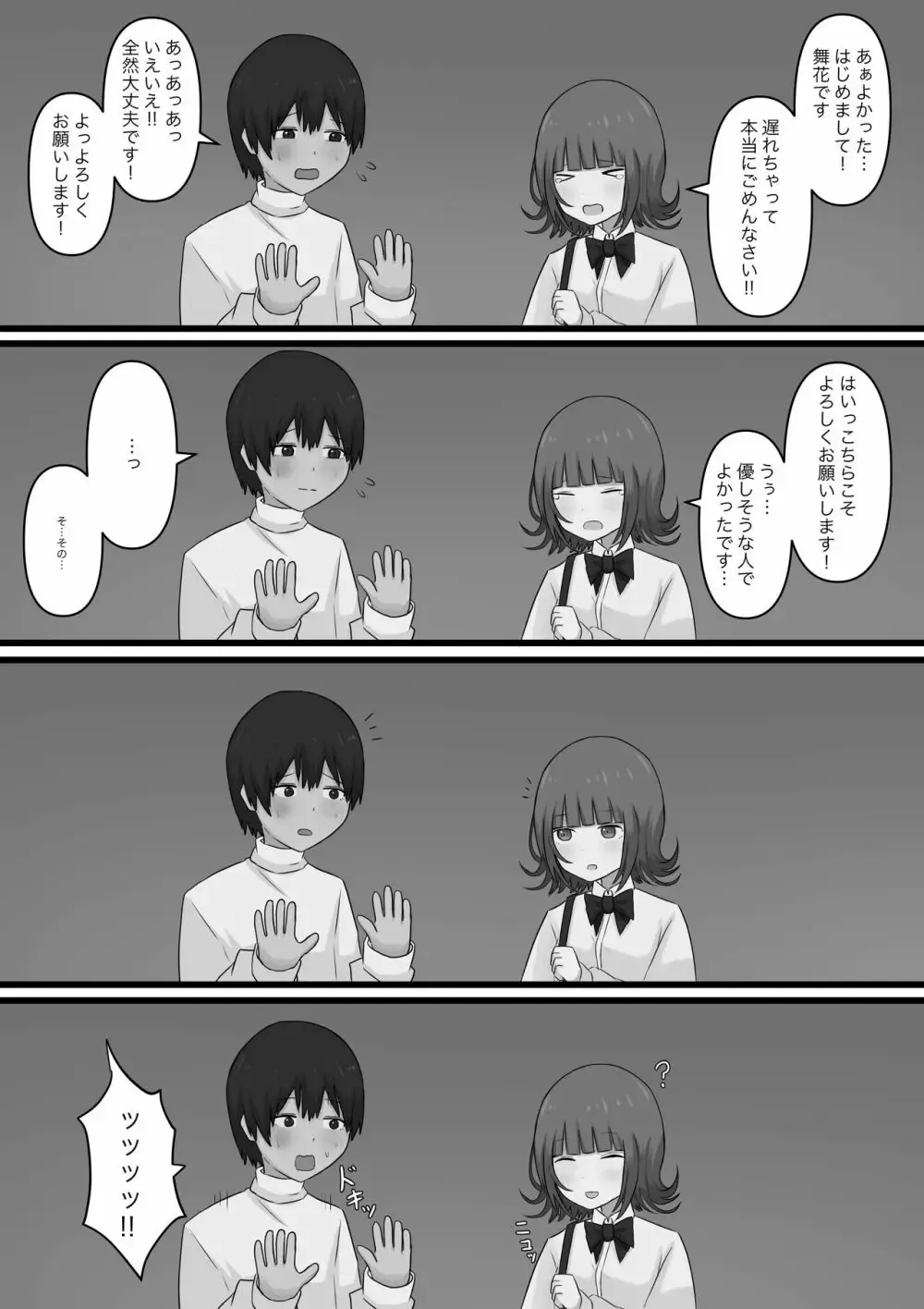 M向けのアダルト動画や成人向けの漫画で制欲の処理をしてきたイケメン男子が意を決してM性感に行き優しくエスコートされて丁寧に責められちゃうドMプレイ7