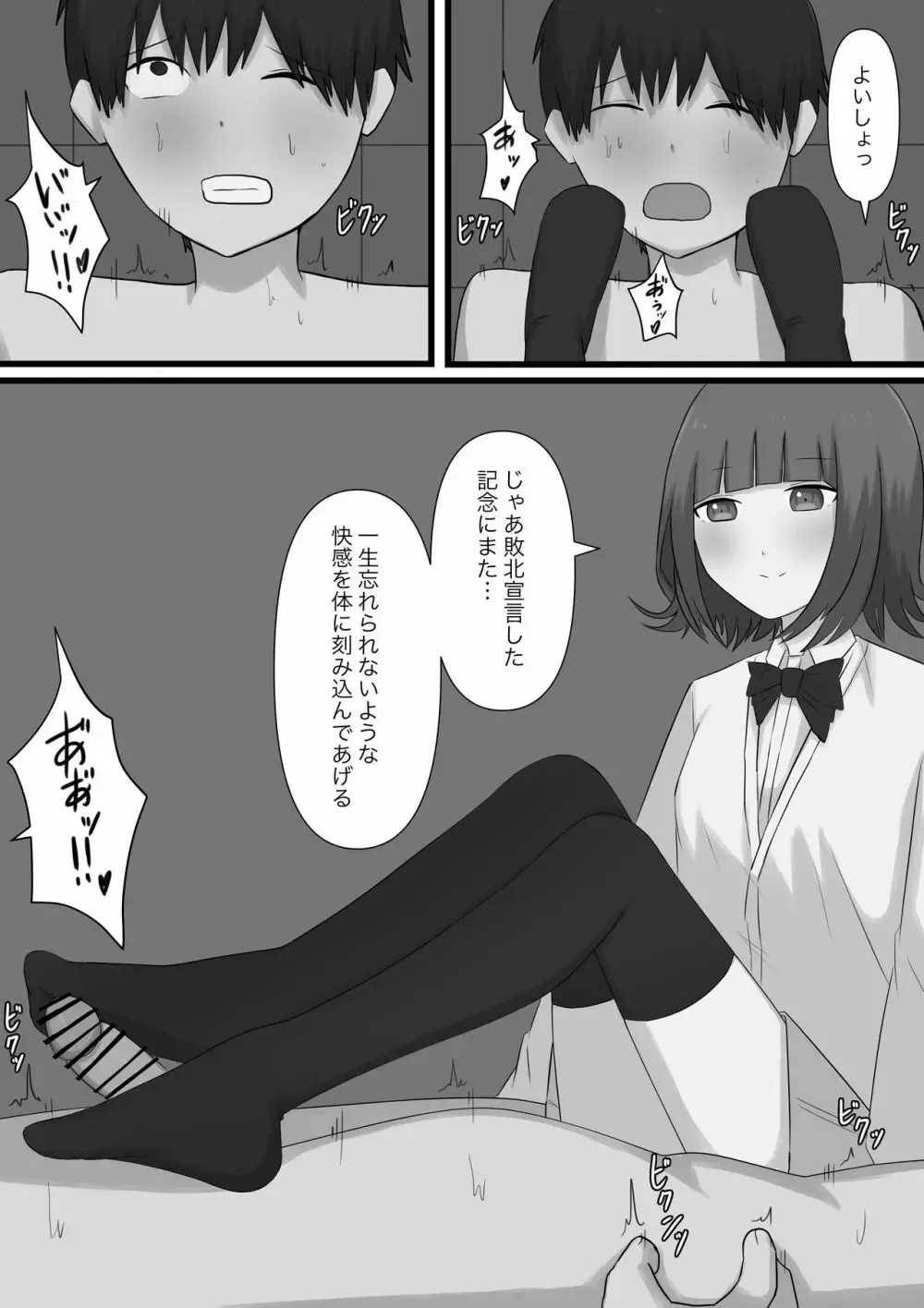 M向けのアダルト動画や成人向けの漫画で制欲の処理をしてきたイケメン男子が意を決してM性感に行き優しくエスコートされて丁寧に責められちゃうドMプレイ62