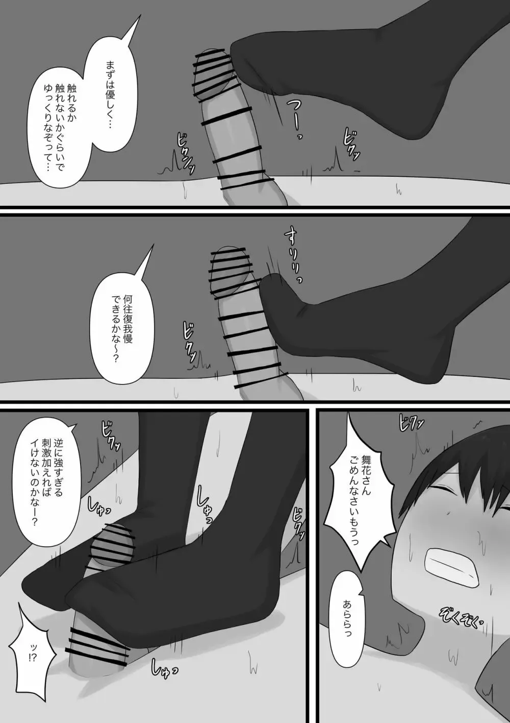 M向けのアダルト動画や成人向けの漫画で制欲の処理をしてきたイケメン男子が意を決してM性感に行き優しくエスコートされて丁寧に責められちゃうドMプレイ63