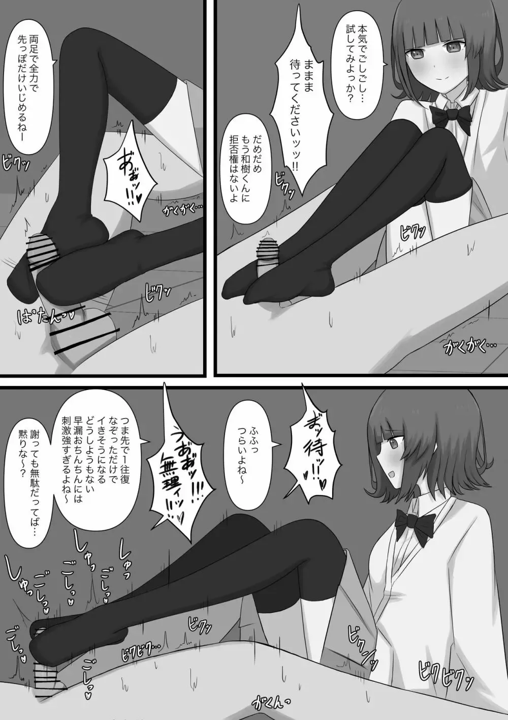 M向けのアダルト動画や成人向けの漫画で制欲の処理をしてきたイケメン男子が意を決してM性感に行き優しくエスコートされて丁寧に責められちゃうドMプレイ64