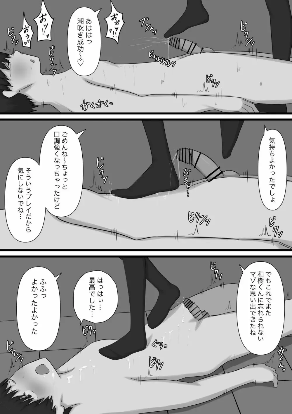 M向けのアダルト動画や成人向けの漫画で制欲の処理をしてきたイケメン男子が意を決してM性感に行き優しくエスコートされて丁寧に責められちゃうドMプレイ69