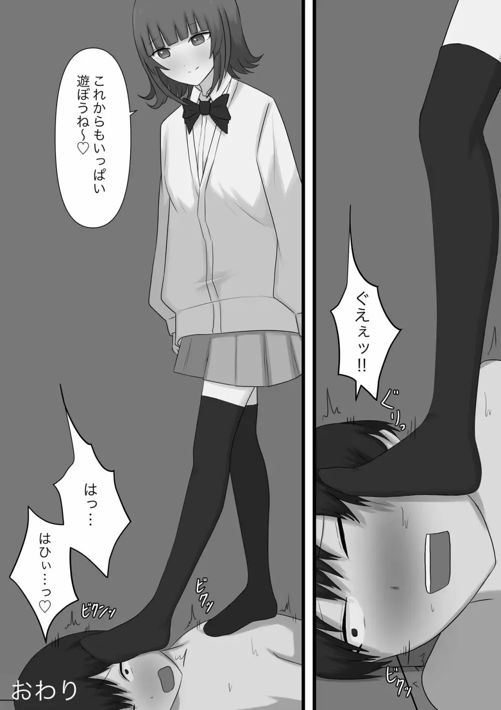 M向けのアダルト動画や成人向けの漫画で制欲の処理をしてきたイケメン男子が意を決してM性感に行き優しくエスコートされて丁寧に責められちゃうドMプレイ70