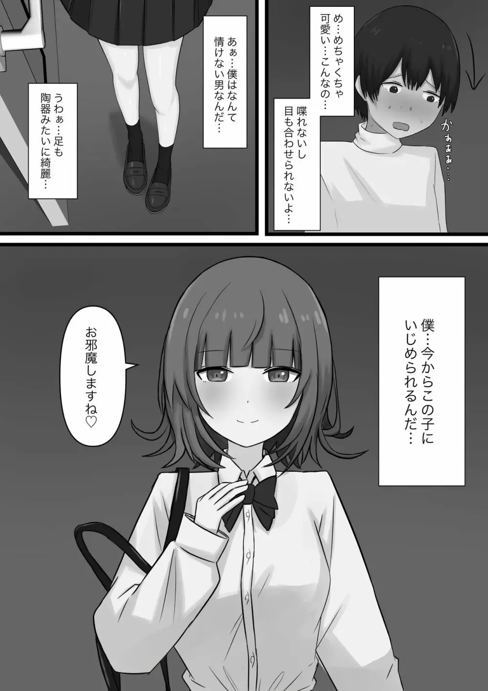 M向けのアダルト動画や成人向けの漫画で制欲の処理をしてきたイケメン男子が意を決してM性感に行き優しくエスコートされて丁寧に責められちゃうドMプレイ8