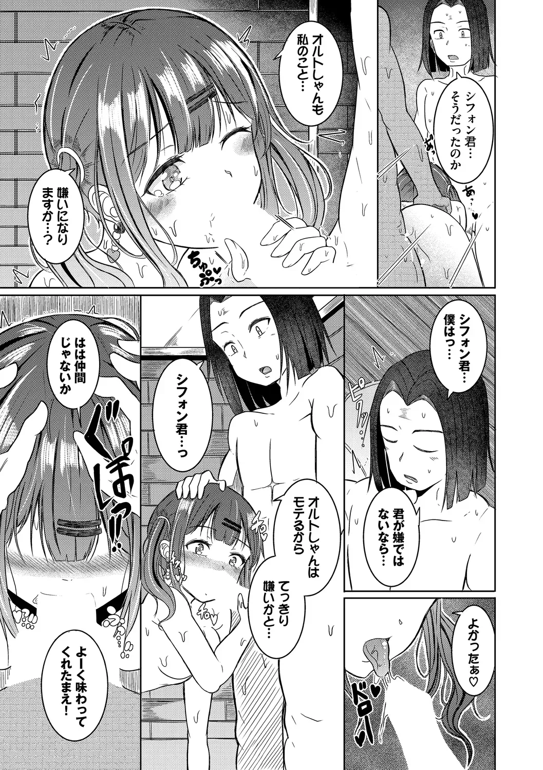 男女仲良く冒険を続ける仲良しパーティーの女性冒険者が魔物に乗っ取られたパーティーの男子に迫られて仲間を守るためにカラダを預けちゃう乗っ取られエッチ19