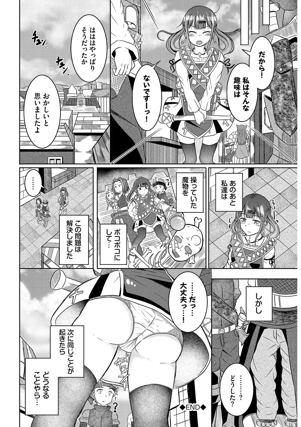 男女仲良く冒険を続ける仲良しパーティーの女性冒険者が魔物に乗っ取られたパーティーの男子に迫られて仲間を守るためにカラダを預けちゃう乗っ取られエッチ22