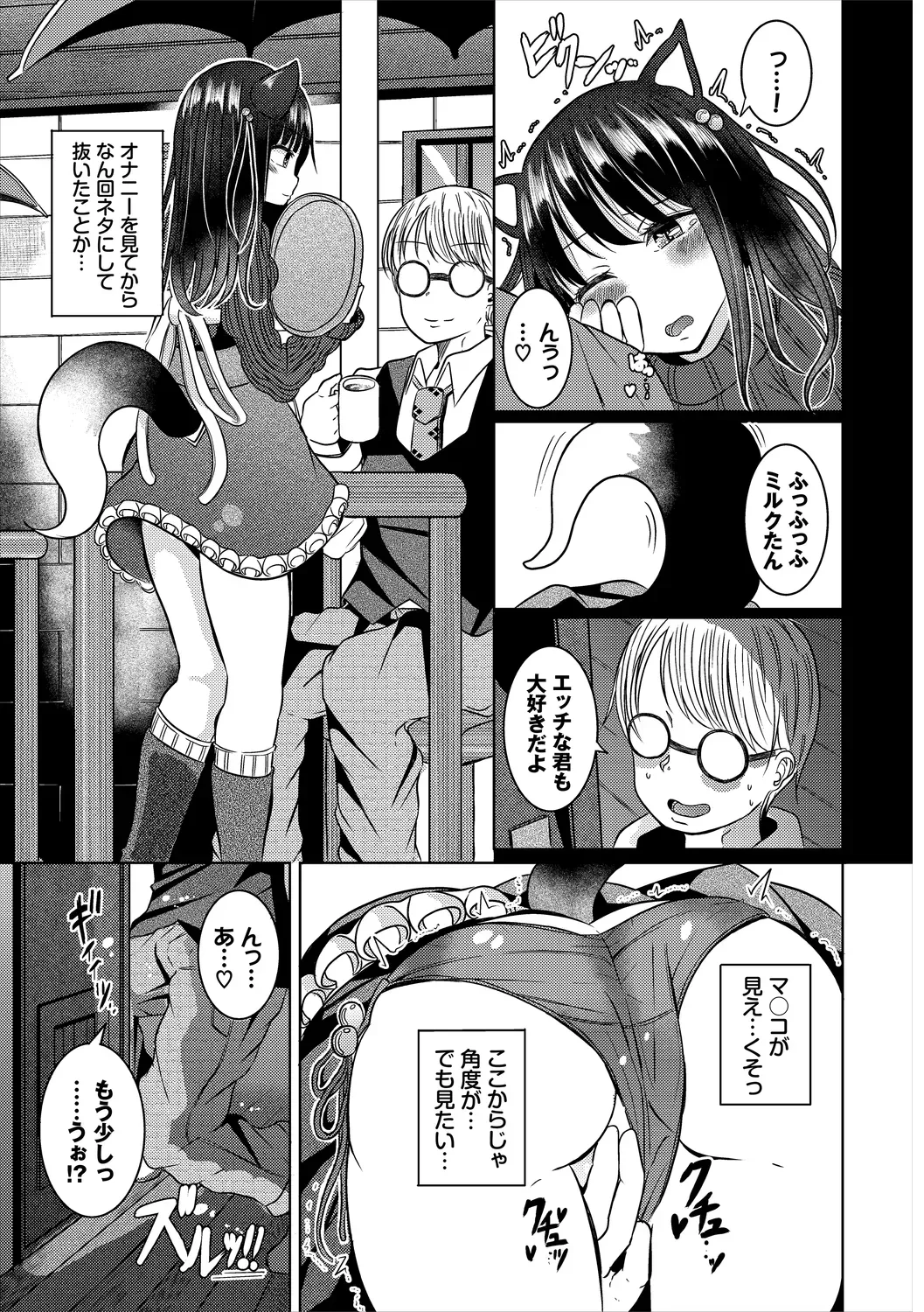 男女仲良く冒険を続ける仲良しパーティーの女性冒険者が魔物に乗っ取られたパーティーの男子に迫られて仲間を守るためにカラダを預けちゃう乗っ取られエッチ25