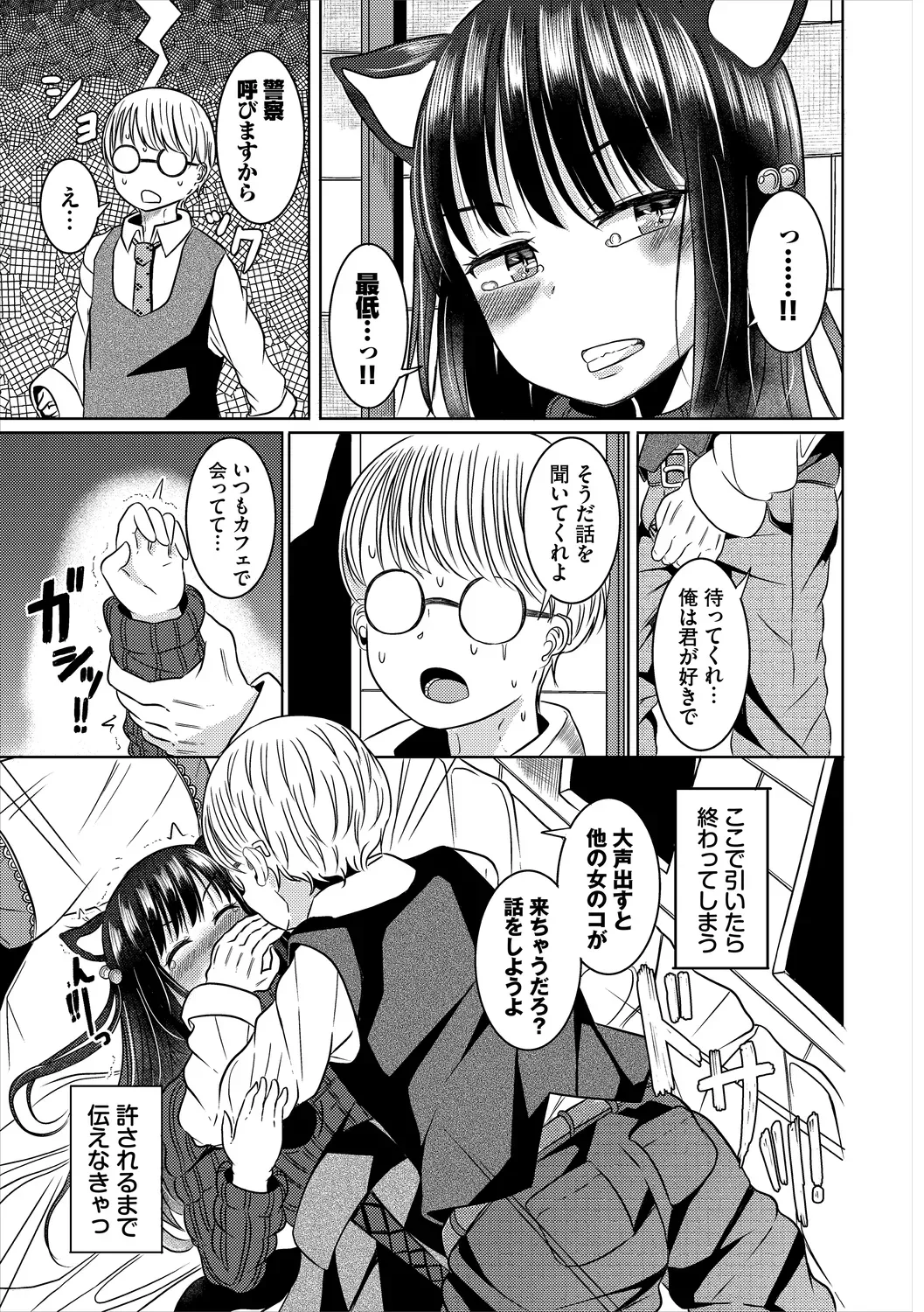 男女仲良く冒険を続ける仲良しパーティーの女性冒険者が魔物に乗っ取られたパーティーの男子に迫られて仲間を守るためにカラダを預けちゃう乗っ取られエッチ27