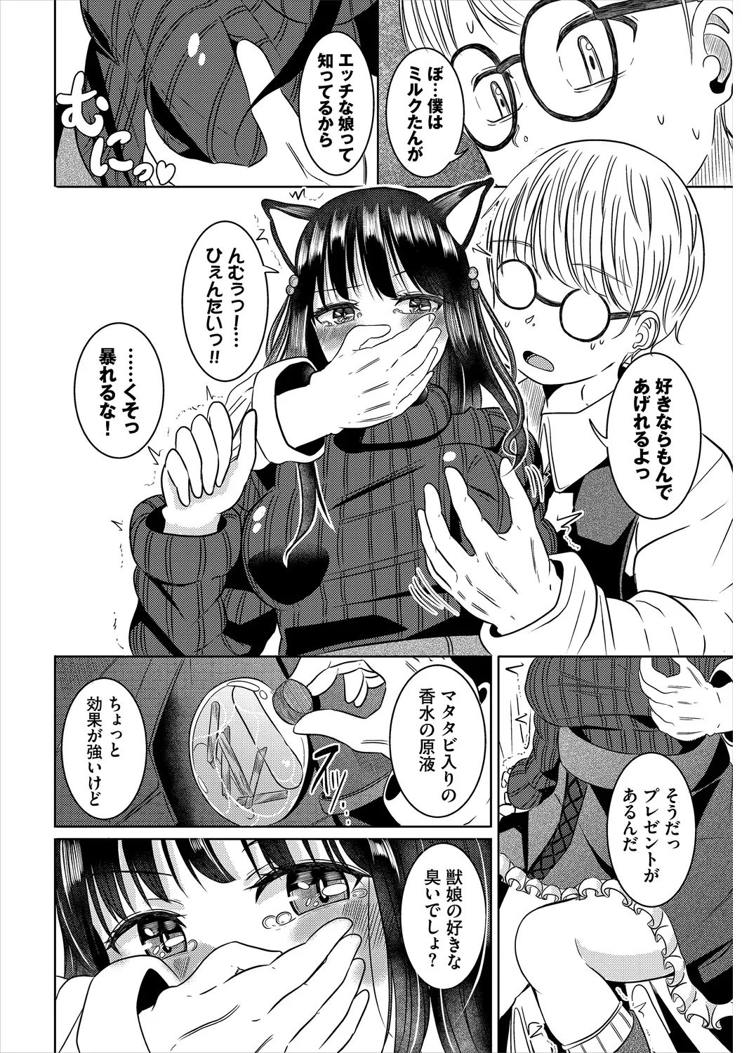 男女仲良く冒険を続ける仲良しパーティーの女性冒険者が魔物に乗っ取られたパーティーの男子に迫られて仲間を守るためにカラダを預けちゃう乗っ取られエッチ28