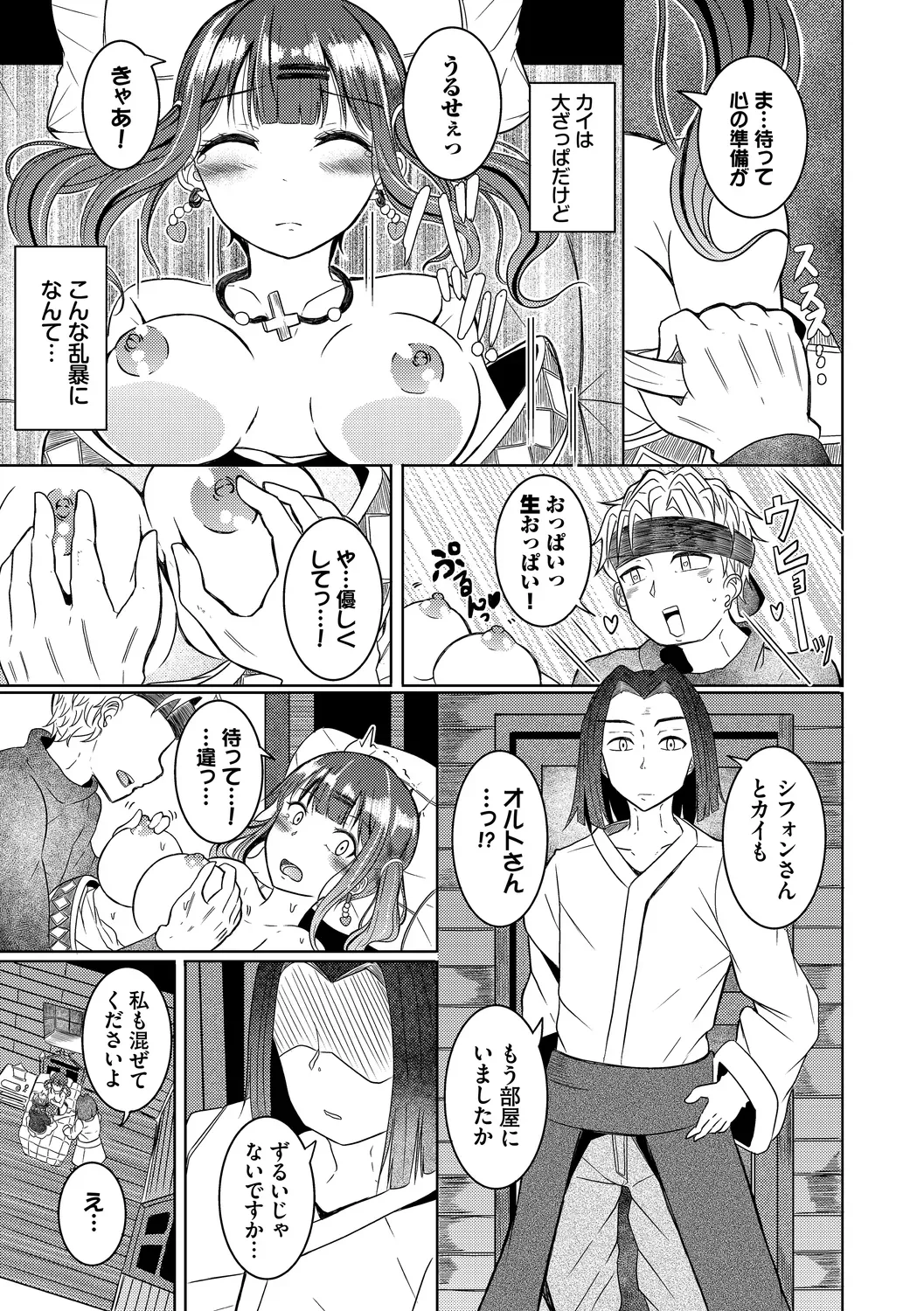 男女仲良く冒険を続ける仲良しパーティーの女性冒険者が魔物に乗っ取られたパーティーの男子に迫られて仲間を守るためにカラダを預けちゃう乗っ取られエッチ5