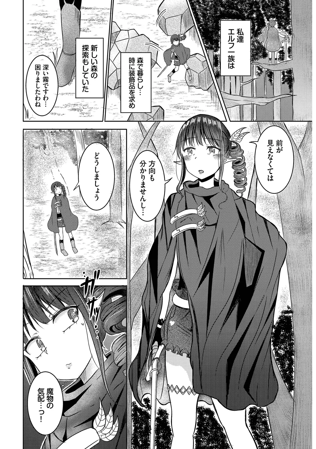 男女仲良く冒険を続ける仲良しパーティーの女性冒険者が魔物に乗っ取られたパーティーの男子に迫られて仲間を守るためにカラダを預けちゃう乗っ取られエッチ44