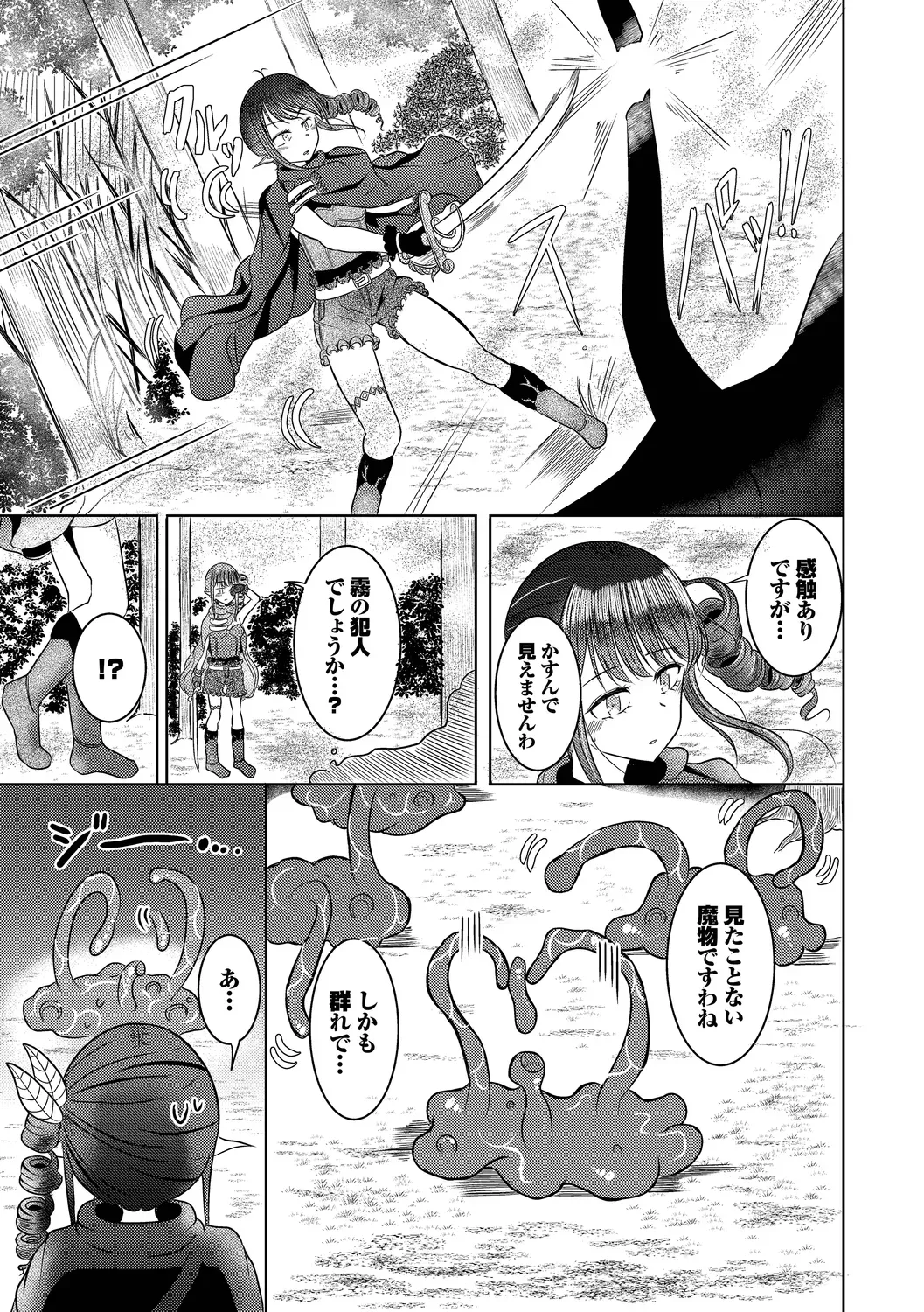 男女仲良く冒険を続ける仲良しパーティーの女性冒険者が魔物に乗っ取られたパーティーの男子に迫られて仲間を守るためにカラダを預けちゃう乗っ取られエッチ45