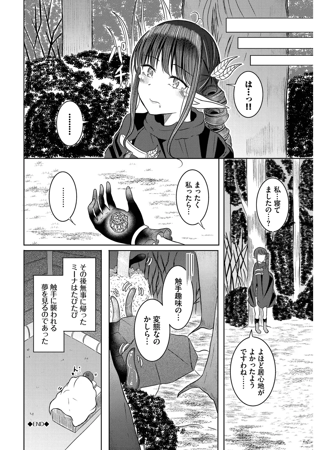 男女仲良く冒険を続ける仲良しパーティーの女性冒険者が魔物に乗っ取られたパーティーの男子に迫られて仲間を守るためにカラダを預けちゃう乗っ取られエッチ62