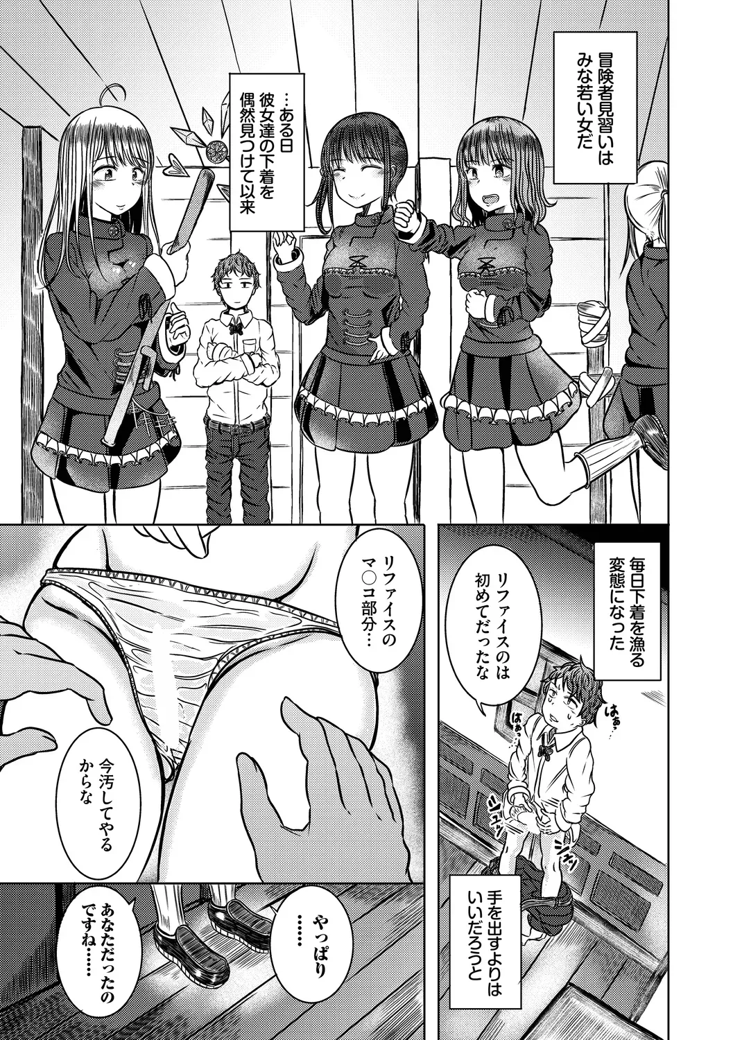 男女仲良く冒険を続ける仲良しパーティーの女性冒険者が魔物に乗っ取られたパーティーの男子に迫られて仲間を守るためにカラダを預けちゃう乗っ取られエッチ65